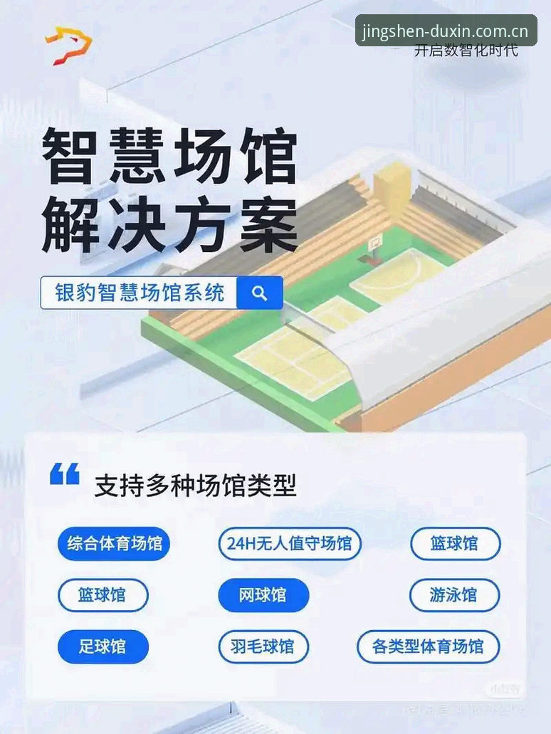 德信体育安装功能详解：7步搞定官方平台，3大核心功能提升竞技体验