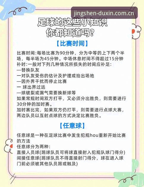 德信体育竞技赛事常见问题 德信体育竞技赛事疑问全解析 vs 新手避坑指南:选择高效入场路径